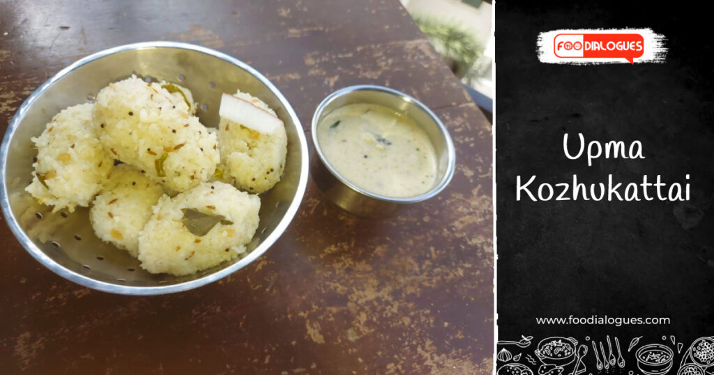 Upma kozhukattai recipe homemade